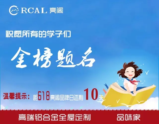 亮閣集成鋁門(mén)窗