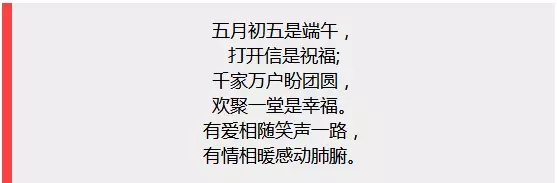 端 午節