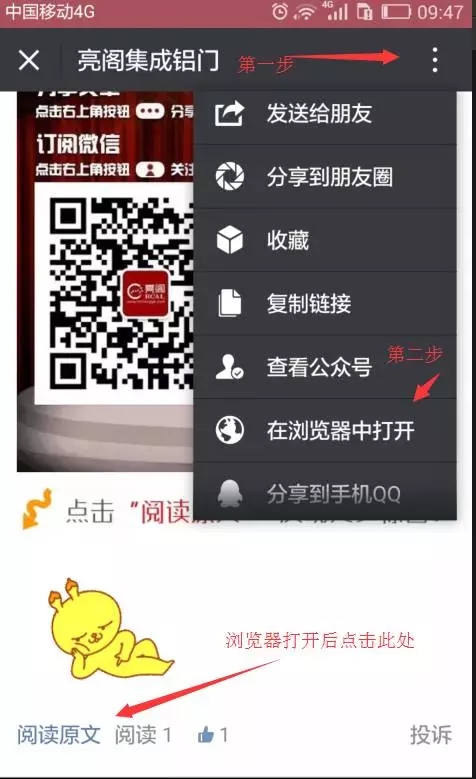亮閣集成鋁門(mén)窗