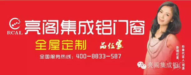 亮閣高端鋁門(mén)窗全屋定制