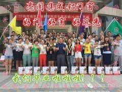 【亮閣商學(xué)院】店長(cháng)精英班畢業(yè)啦！