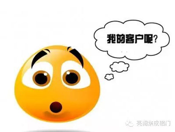 亮閣門(mén)窗，讓門(mén)窗銷(xiāo)售成交水到渠成－－明白客戶(hù)需求