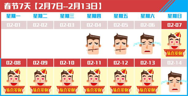 鋁合金門(mén)窗十大品牌,2016年放假攻略－－春節放假表