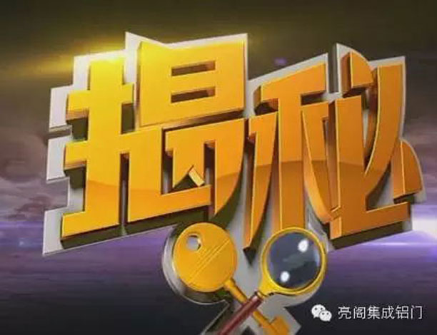 鋁門(mén)窗十大品牌,如何選購隔音、隔熱、節能門(mén)窗－－揭秘