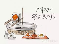 大年初十，祈風(fēng)調雨順，慶五谷豐收