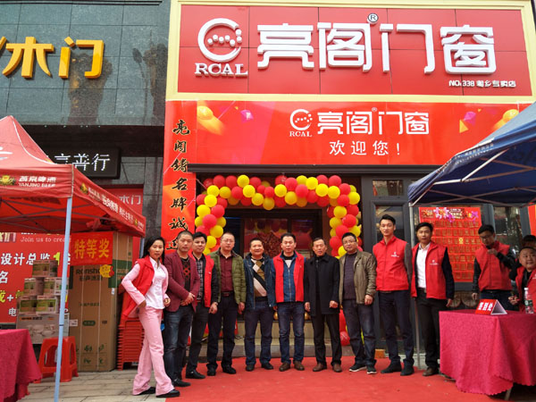 熱烈祝賀亮閣門(mén)窗湘鄉專(zhuān)賣(mài)店盛大開(kāi)業(yè)，簽單刷爆現場(chǎng)！讓你三生三世不后悔！