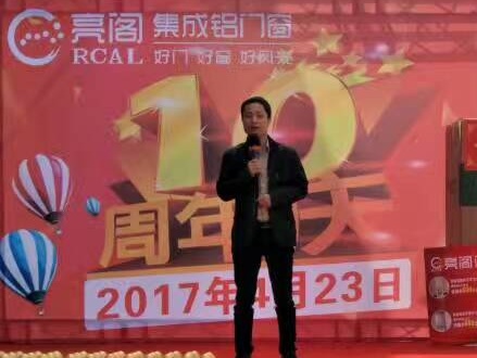 熱烈祝賀亮閣門(mén)窗寧鄉店10周年慶典，見(jiàn)證大品牌·大動(dòng)作！
