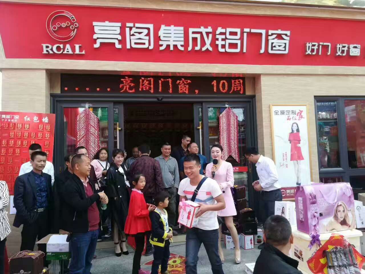 熱烈祝賀亮閣門(mén)窗寧鄉店10周年慶典，見(jiàn)證大品牌·大動(dòng)作！