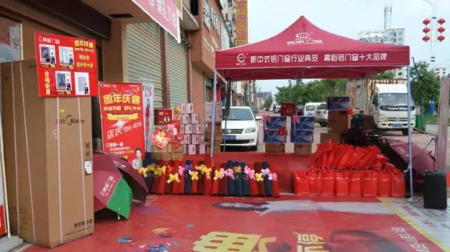 熱烈祝賀亮閣門(mén)窗江西樂(lè )平店周年慶典圓滿(mǎn)落幕！