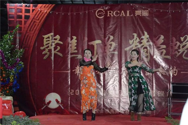 亮閣門(mén)窗晚會(huì )｜聚焦訂單，精益蛻變！幸福都是奮斗出來(lái)的。