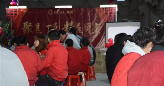 亮閣門(mén)窗晚會(huì )｜聚焦訂單，精益蛻變！幸福都是奮斗出來(lái)的。
