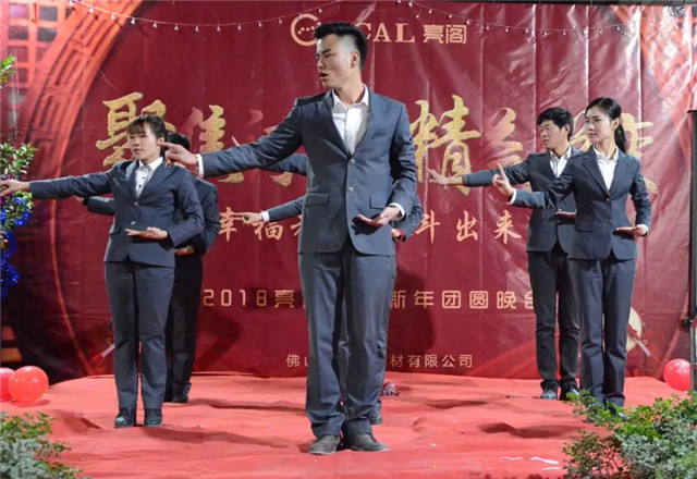 亮閣門(mén)窗晚會(huì )｜聚焦訂單，精益蛻變！幸福都是奮斗出來(lái)的。