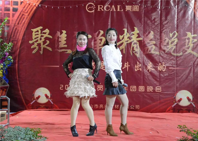 亮閣門(mén)窗晚會(huì )｜聚焦訂單，精益蛻變！幸福都是奮斗出來(lái)的。