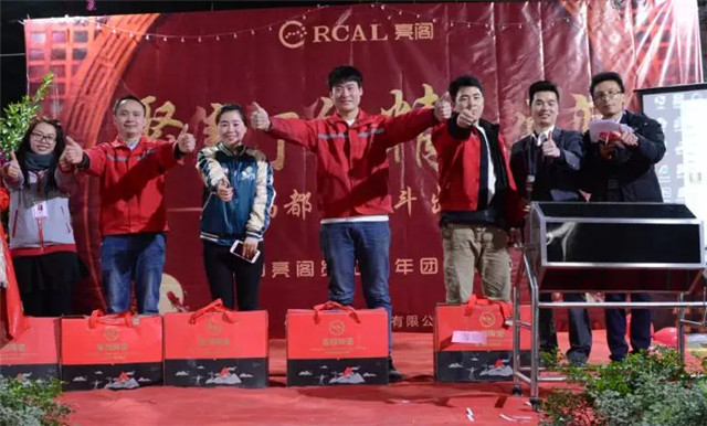 亮閣門(mén)窗晚會(huì )｜聚焦訂單，精益蛻變！幸福都是奮斗出來(lái)的。