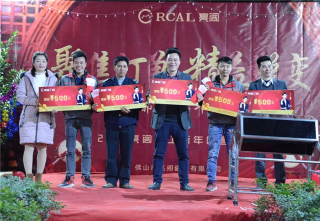 亮閣門(mén)窗晚會(huì )｜聚焦訂單，精益蛻變！幸福都是奮斗出來(lái)的。