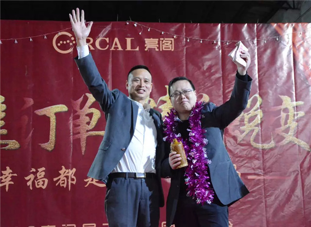 亮閣門(mén)窗晚會(huì )｜聚焦訂單，精益蛻變！幸福都是奮斗出來(lái)的。