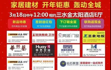 聚勢奮進(jìn)，共創(chuàng  )新時(shí)代｜熱烈祝賀亮閣門(mén)窗參與鉆石聯(lián)盟家居建材活動(dòng)取得圓滿(mǎn)成功。