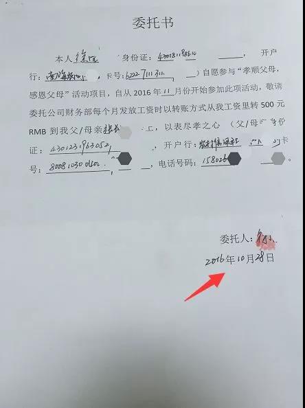 聚勢奮進(jìn)，共創(chuàng  )新時(shí)代｜亮閣門(mén)窗家庭文化系列報道之——特別福利（父母工資）！