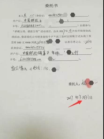 聚勢奮進(jìn)，共創(chuàng  )新時(shí)代｜亮閣門(mén)窗家庭文化系列報道之——特別福利（父母工資）！