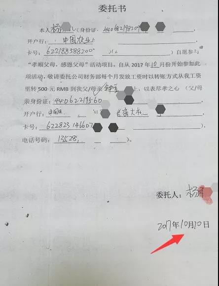 聚勢奮進(jìn)，共創(chuàng  )新時(shí)代｜亮閣門(mén)窗家庭文化系列報道之——特別福利（父母工資）！