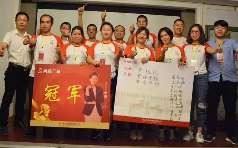 聚勢奮進(jìn)，共創(chuàng  )新時(shí)代｜熱烈祝賀亮閣門(mén)窗導購精英培訓班（夯實(shí)基礎 做實(shí)訂單）圓滿(mǎn)結束！