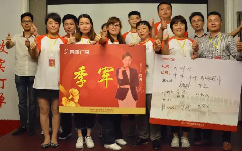 聚勢奮進(jìn)，共創(chuàng  )新時(shí)代｜熱烈祝賀亮閣門(mén)窗導購精英培訓班（夯實(shí)基礎 做實(shí)訂單）圓滿(mǎn)結束！