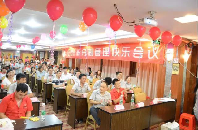 亮閣門(mén)窗積分制管理—快樂(lè )會(huì )議！